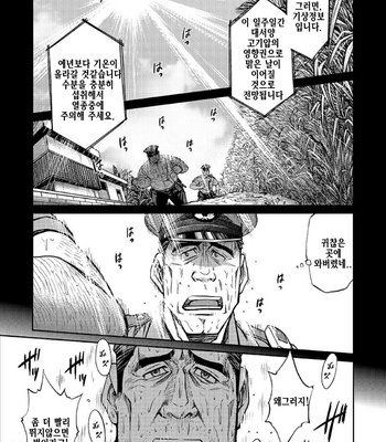 [BIG GYM (Fujimoto Gou, Toriki Kuuya)] Okinawa Slave Island 06 [kr] – Gay Manga sex 4