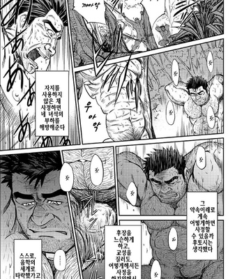[BIG GYM (Fujimoto Gou, Toriki Kuuya)] Okinawa Slave Island 06 [kr] – Gay Manga sex 8