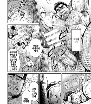 [BIG GYM (Fujimoto Gou, Toriki Kuuya)] Okinawa Slave Island 06 [kr] – Gay Manga sex 9