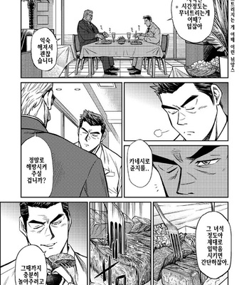 [BIG GYM (Fujimoto Gou, Toriki Kuuya)] Okinawa Slave Island 06 [kr] – Gay Manga sex 12