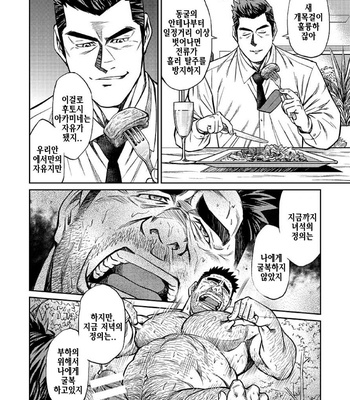 [BIG GYM (Fujimoto Gou, Toriki Kuuya)] Okinawa Slave Island 06 [kr] – Gay Manga sex 13