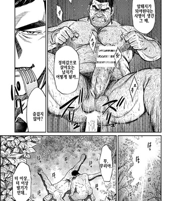 [BIG GYM (Fujimoto Gou, Toriki Kuuya)] Okinawa Slave Island 06 [kr] – Gay Manga sex 14