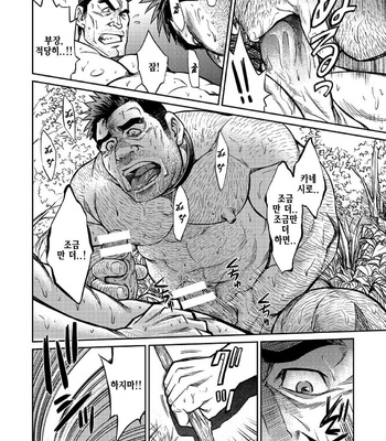 [BIG GYM (Fujimoto Gou, Toriki Kuuya)] Okinawa Slave Island 06 [kr] – Gay Manga sex 15