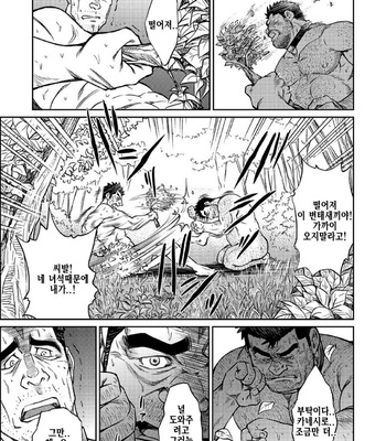 [BIG GYM (Fujimoto Gou, Toriki Kuuya)] Okinawa Slave Island 06 [kr] – Gay Manga sex 16