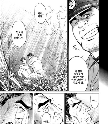 [BIG GYM (Fujimoto Gou, Toriki Kuuya)] Okinawa Slave Island 06 [kr] – Gay Manga sex 18