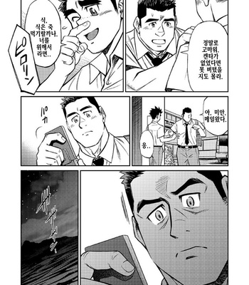 [BIG GYM (Fujimoto Gou, Toriki Kuuya)] Okinawa Slave Island 06 [kr] – Gay Manga sex 20