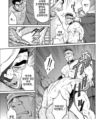 [BIG GYM (Fujimoto Gou, Toriki Kuuya)] Okinawa Slave Island 06 [kr] – Gay Manga sex 22