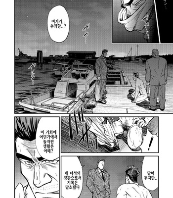 [BIG GYM (Fujimoto Gou, Toriki Kuuya)] Okinawa Slave Island 06 [kr] – Gay Manga sex 23