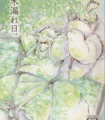 [Hallucigenia (Kamidou Haruki)] Komorebi – Gingitsune dj [JP] – Gay Manga thumbnail 001