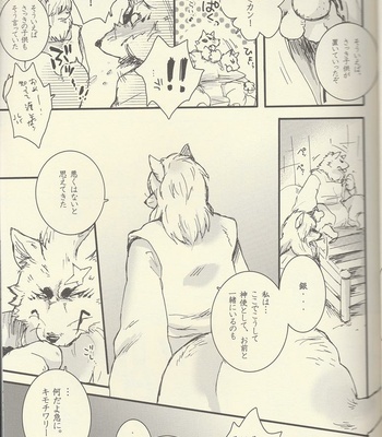 [Hallucigenia (Kamidou Haruki)] Komorebi – Gingitsune dj [JP] – Gay Manga sex 6