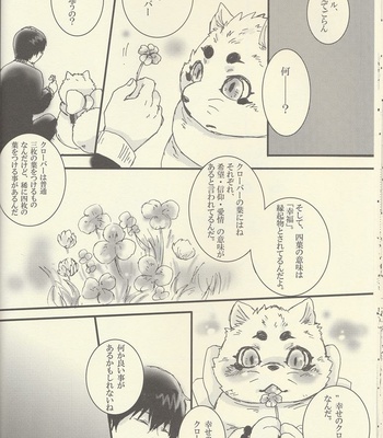 [Hallucigenia (Kamidou Haruki)] Komorebi – Gingitsune dj [JP] – Gay Manga sex 25