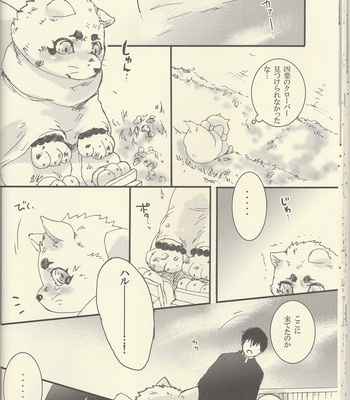 [Hallucigenia (Kamidou Haruki)] Komorebi – Gingitsune dj [JP] – Gay Manga sex 29