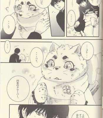 [Hallucigenia (Kamidou Haruki)] Komorebi – Gingitsune dj [JP] – Gay Manga sex 30