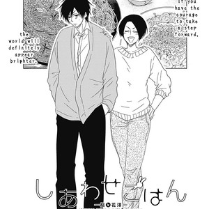 [Nanoka] Shiawase Gohan – Maki to Hanazawa (update c.6) [Eng] – Gay Manga sex 74