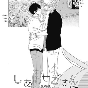 [Nanoka] Shiawase Gohan – Maki to Hanazawa (update c.6) [Eng] – Gay Manga sex 108