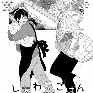 [Nanoka] Shiawase Gohan – Maki to Hanazawa (update c.6) [Eng] – Gay Manga sex 198