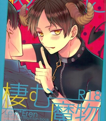 Gay Manga - [woopa (Sakurada Moni)] Yoru ni Sumu Mamono – Shingeki no Kyojin dj [JP] – Gay Manga
