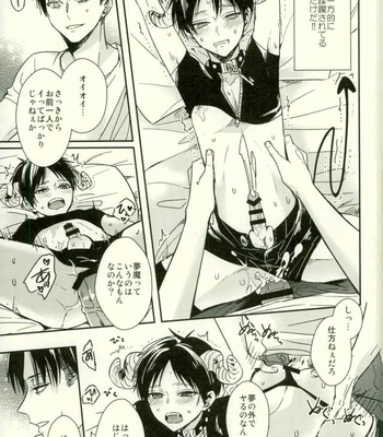 [woopa (Sakurada Moni)] Yoru ni Sumu Mamono – Shingeki no Kyojin dj [JP] – Gay Manga sex 9