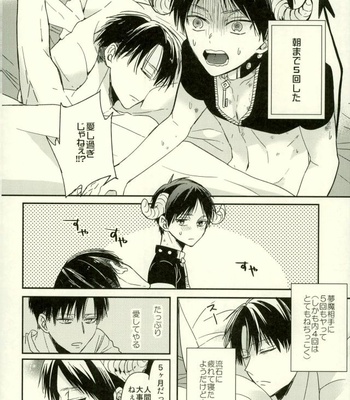 [woopa (Sakurada Moni)] Yoru ni Sumu Mamono – Shingeki no Kyojin dj [JP] – Gay Manga sex 14