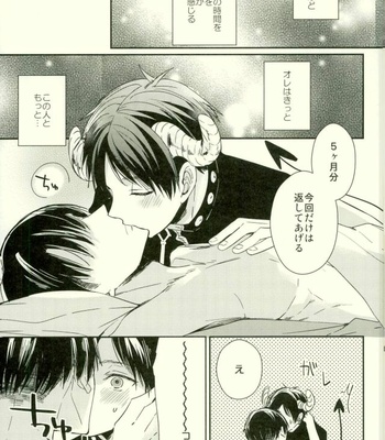 [woopa (Sakurada Moni)] Yoru ni Sumu Mamono – Shingeki no Kyojin dj [JP] – Gay Manga sex 15