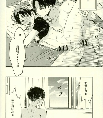 [woopa (Sakurada Moni)] Yoru ni Sumu Mamono – Shingeki no Kyojin dj [JP] – Gay Manga sex 16