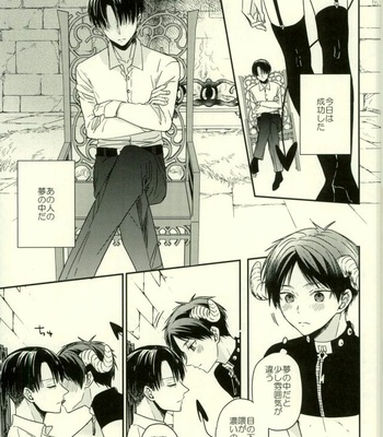[woopa (Sakurada Moni)] Yoru ni Sumu Mamono – Shingeki no Kyojin dj [JP] – Gay Manga sex 18