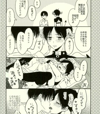 [woopa (Sakurada Moni)] Yoru ni Sumu Mamono – Shingeki no Kyojin dj [JP] – Gay Manga sex 25