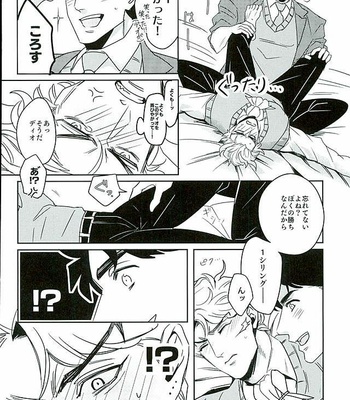 Give Me Smile Please!!! – Jojo’s Bizarre Adventure dj [JP] – Gay Manga sex 13