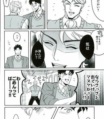 Give Me Smile Please!!! – Jojo’s Bizarre Adventure dj [JP] – Gay Manga sex 15