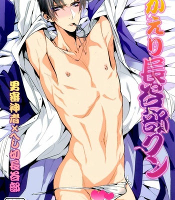 Gay Manga - [plus810 (Yamada Non)] Okaeri Hasebe-kun – Touken Ranbu dj [JP] – Gay Manga