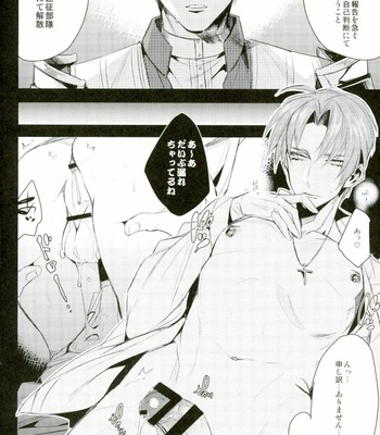 [plus810 (Yamada Non)] Okaeri Hasebe-kun – Touken Ranbu dj [JP] – Gay Manga sex 3