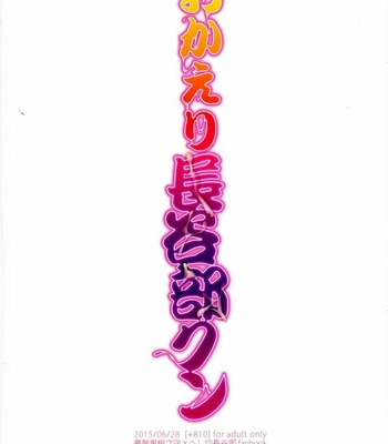 [plus810 (Yamada Non)] Okaeri Hasebe-kun – Touken Ranbu dj [JP] – Gay Manga sex 13