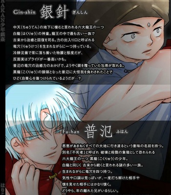 [Hariko no Tora (Midoh Torako)] AJARAKAN [JP] – Gay Manga sex 3