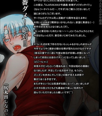 [Hariko no Tora (Midoh Torako)] AJARAKAN [JP] – Gay Manga sex 4