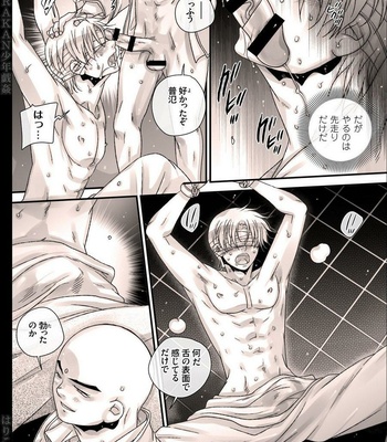 [Hariko no Tora (Midoh Torako)] AJARAKAN [JP] – Gay Manga sex 13
