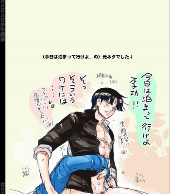 [Hariko no Tora (Midoh Torako)] AJARAKAN [JP] – Gay Manga sex 55