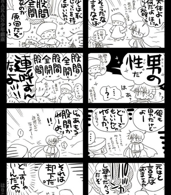 [Hariko no Tora (Midoh Torako)] AJARAKAN [JP] – Gay Manga sex 85