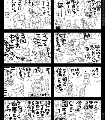 [Hariko no Tora (Midoh Torako)] AJARAKAN [JP] – Gay Manga sex 96