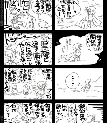 [Hariko no Tora (Midoh Torako)] AJARAKAN [JP] – Gay Manga sex 109
