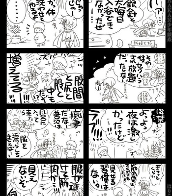 [Hariko no Tora (Midoh Torako)] AJARAKAN [JP] – Gay Manga sex 112