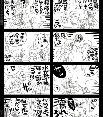 [Hariko no Tora (Midoh Torako)] AJARAKAN [JP] – Gay Manga sex 113
