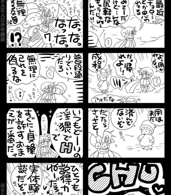[Hariko no Tora (Midoh Torako)] AJARAKAN [JP] – Gay Manga sex 115