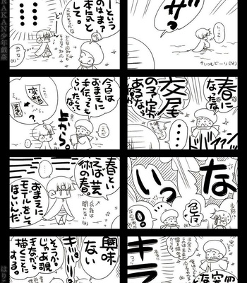 [Hariko no Tora (Midoh Torako)] AJARAKAN [JP] – Gay Manga sex 123
