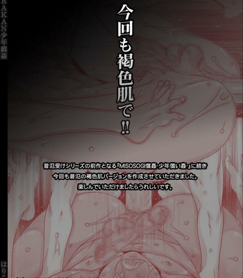 Gay Manga - [Hariko no Tora (Midoh Torako)] AJARAKAN (ver.2) [JP] – Gay Manga