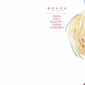 [SAKI Kayano] Hamatta Ore ga Warui no ka!? [kr] – Gay Manga sex 2