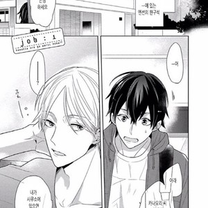[SAKI Kayano] Hamatta Ore ga Warui no ka!? [kr] – Gay Manga sex 7