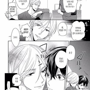 [SAKI Kayano] Hamatta Ore ga Warui no ka!? [kr] – Gay Manga sex 8