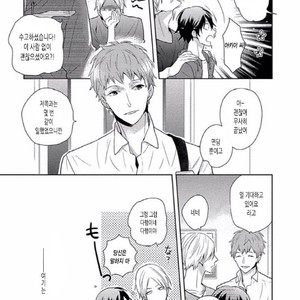 [SAKI Kayano] Hamatta Ore ga Warui no ka!? [kr] – Gay Manga sex 9