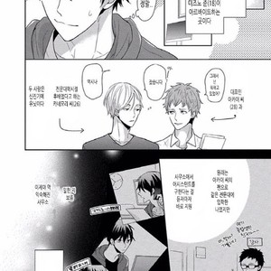 [SAKI Kayano] Hamatta Ore ga Warui no ka!? [kr] – Gay Manga sex 10