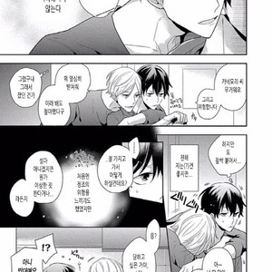 [SAKI Kayano] Hamatta Ore ga Warui no ka!? [kr] – Gay Manga sex 11